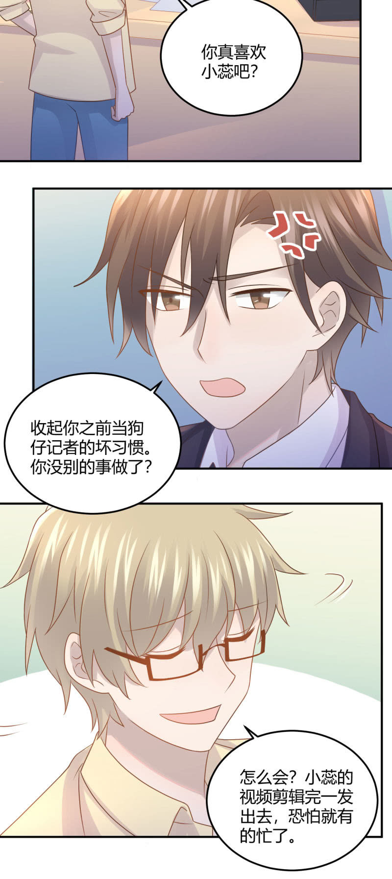 吃醋-第85话
