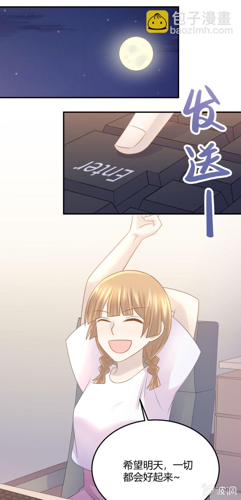 吃醋-第85话