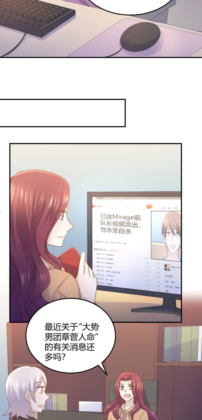 吃醋-第85话