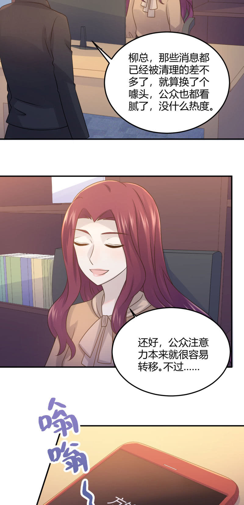 吃醋-第85话