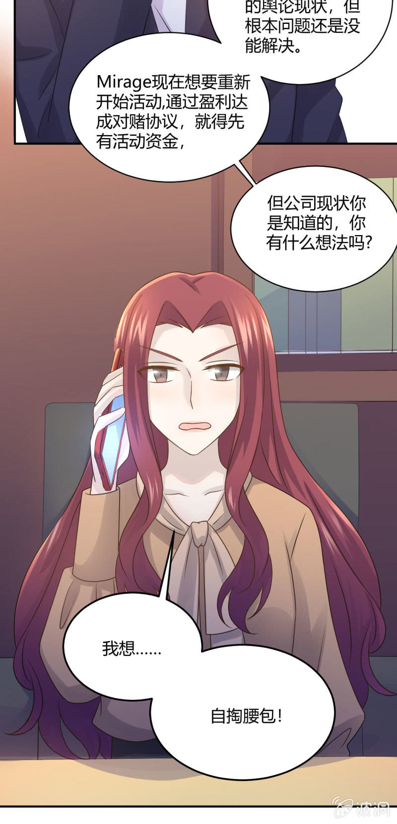 吃醋-第85话