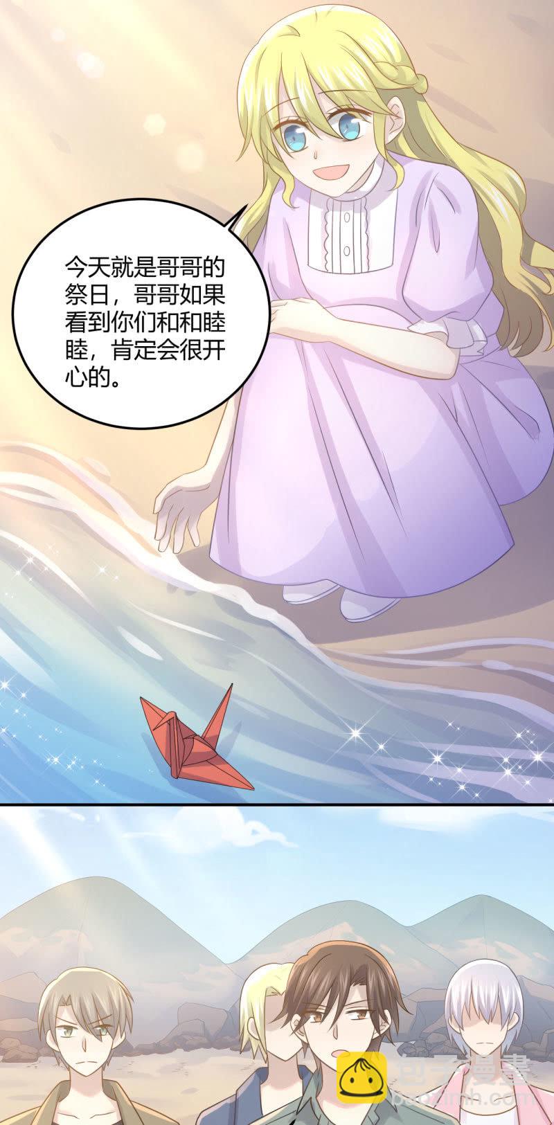 吃醋-第85话