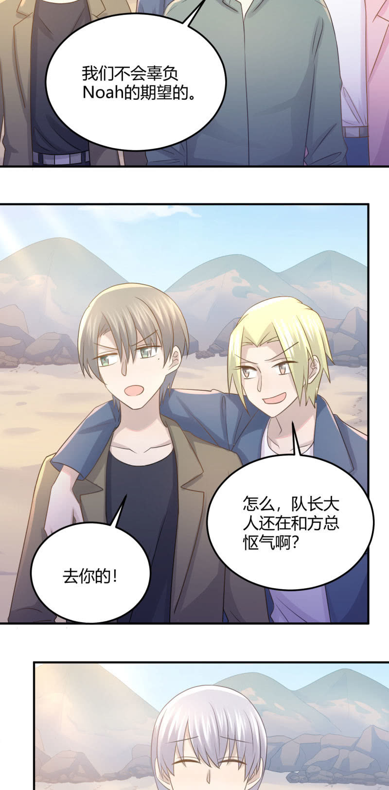 吃醋-第85话