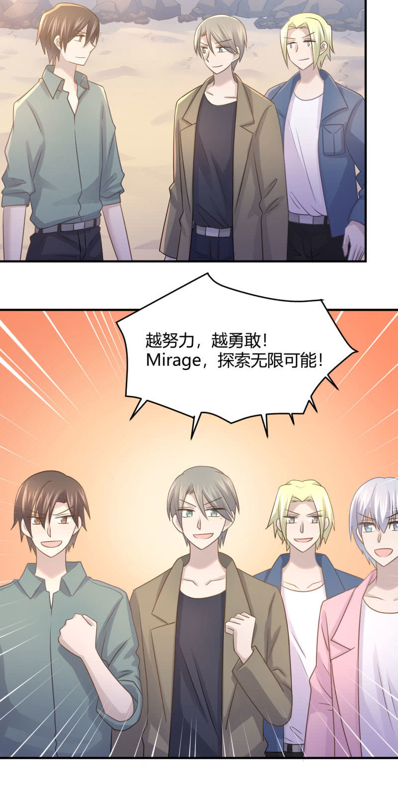吃醋-第85话