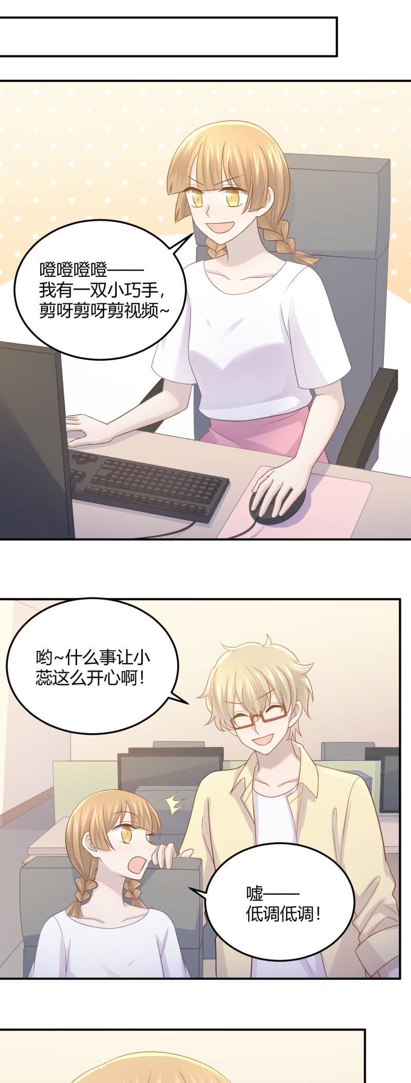 吃醋-第85话