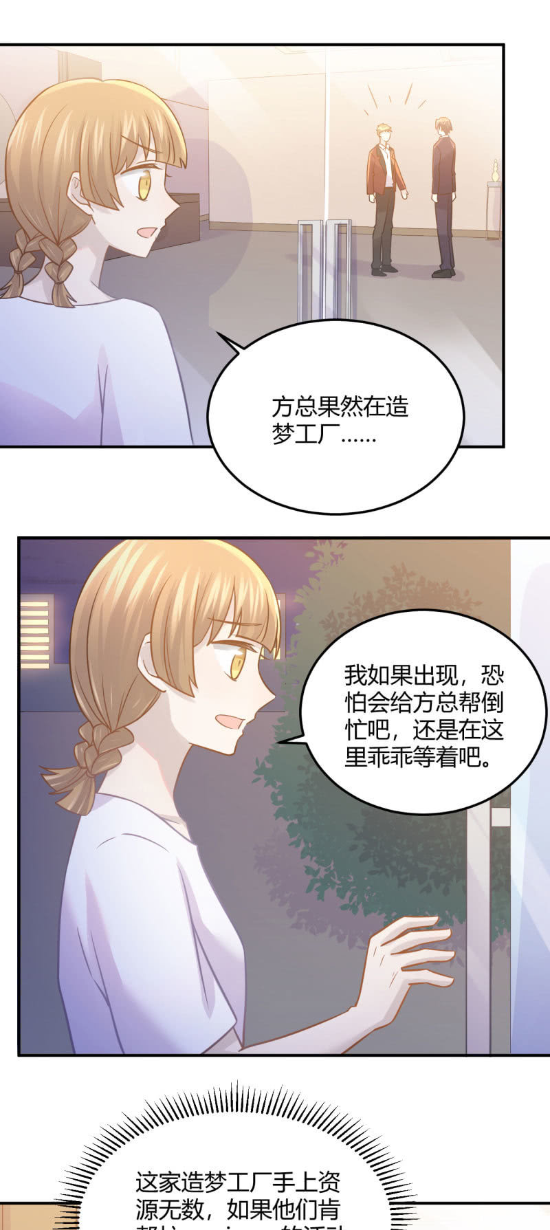 暴发户的羞辱-第87话