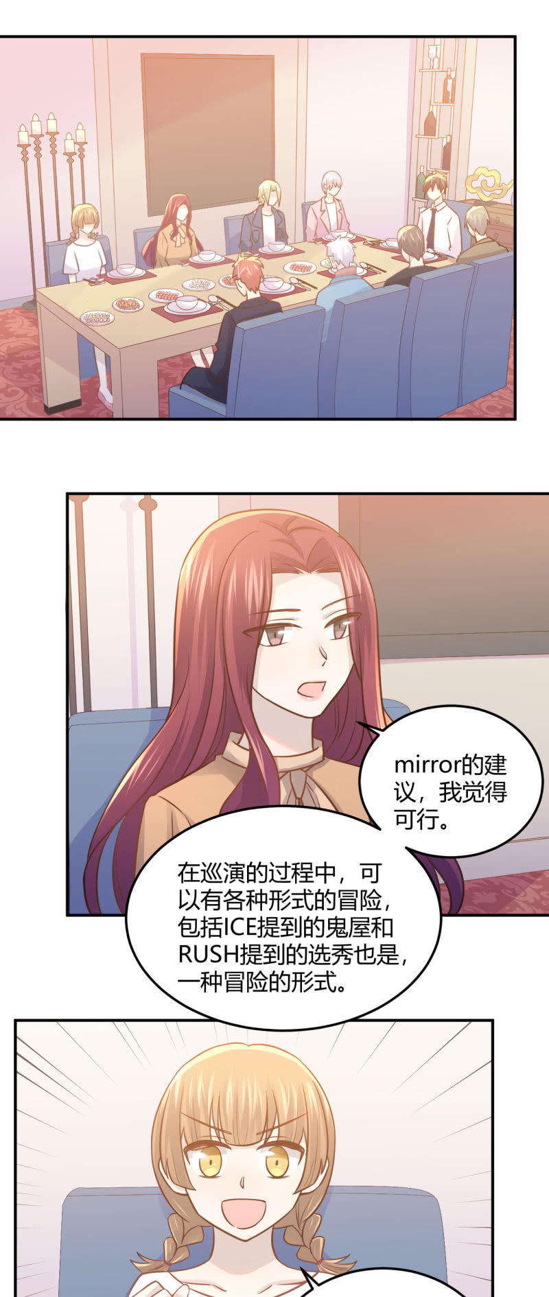 暴发户的羞辱-第87话