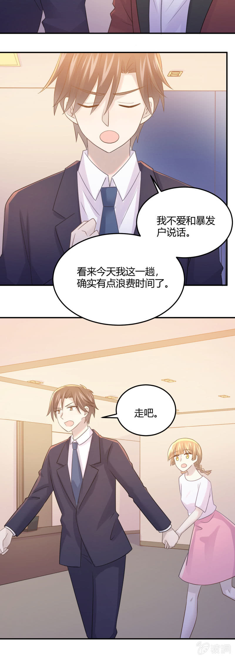 暴发户的羞辱-第87话