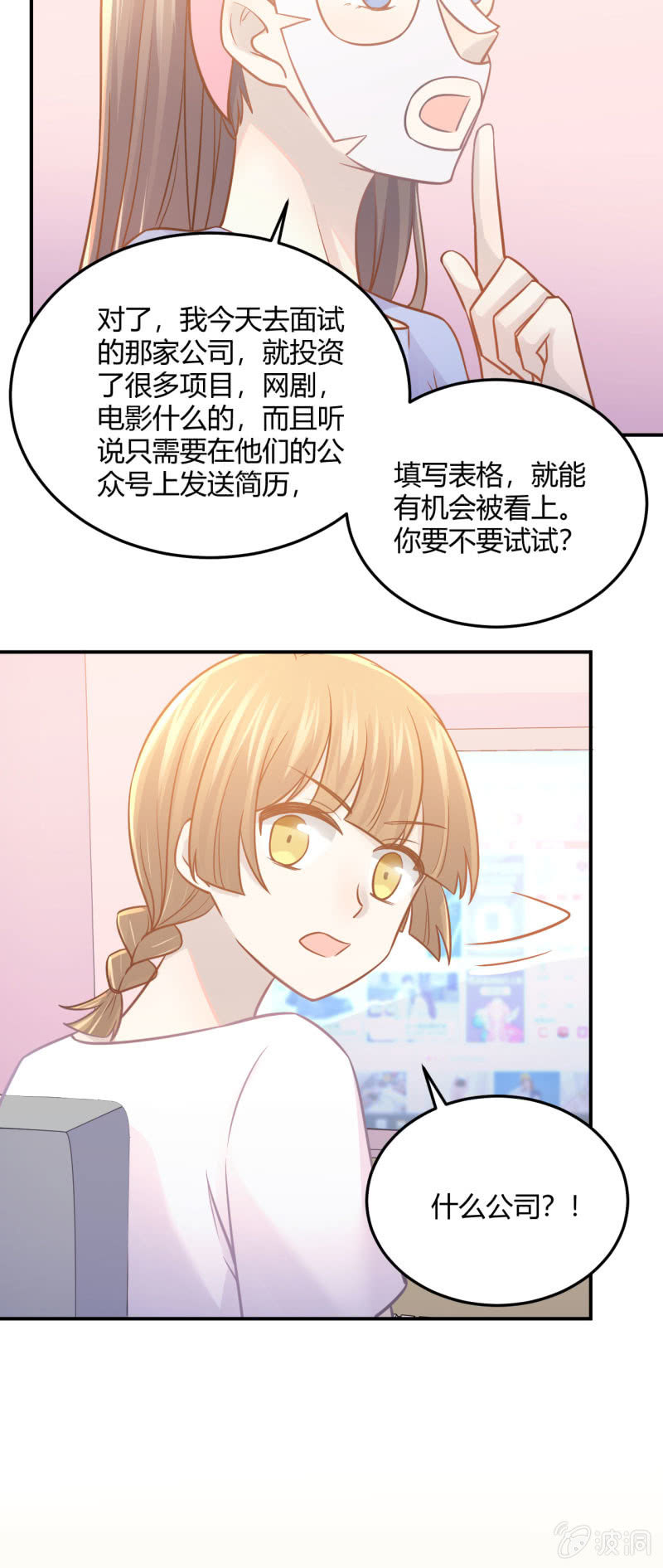 暴发户的羞辱-第87话
