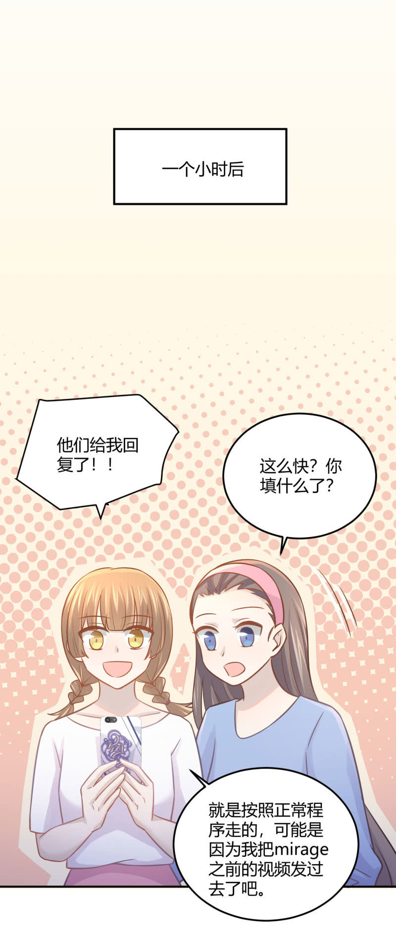 暴发户的羞辱-第87话