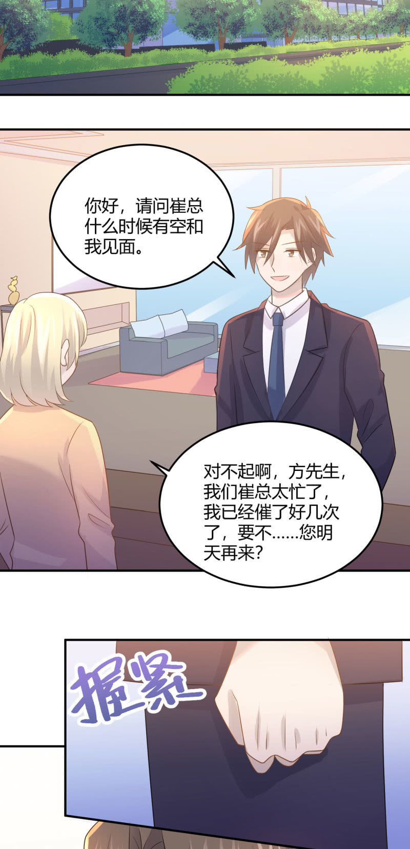 暴发户的羞辱-第87话