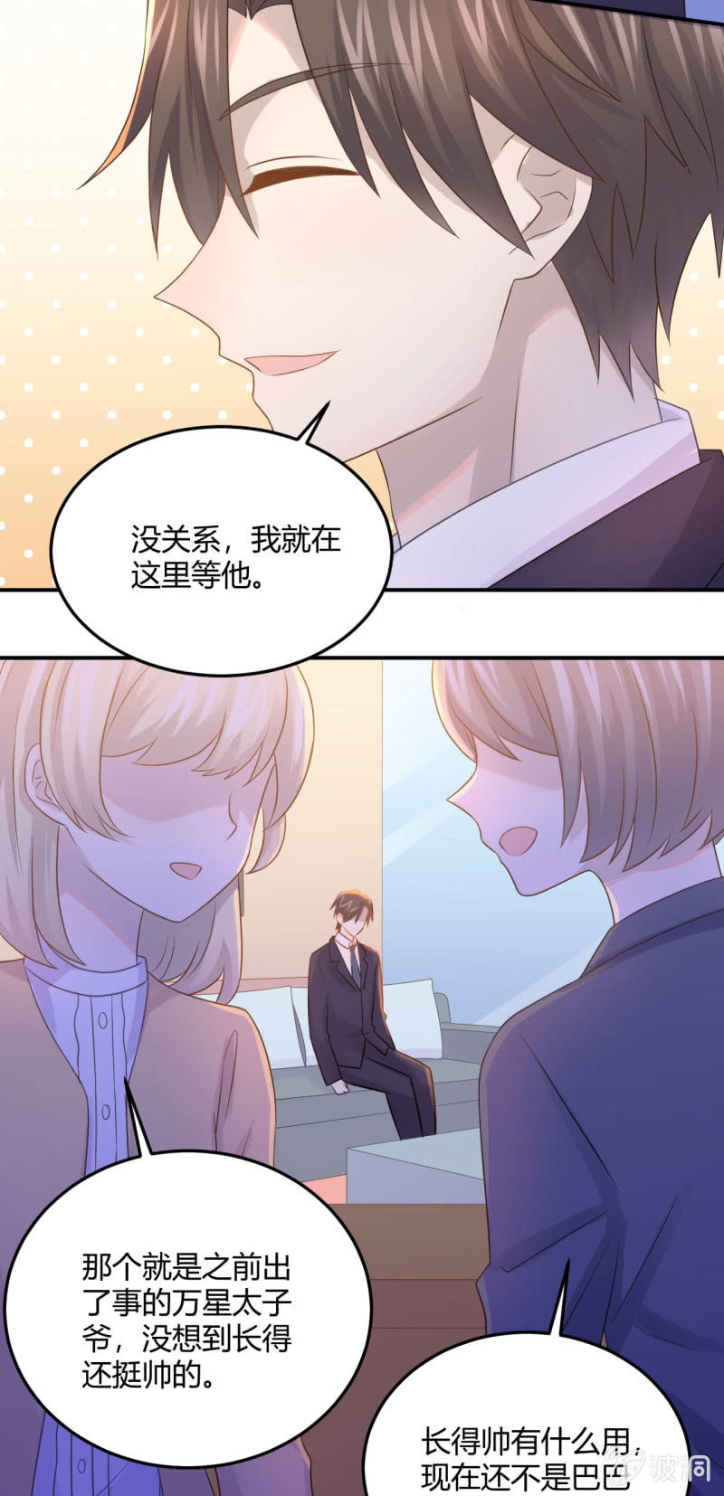 暴发户的羞辱-第87话