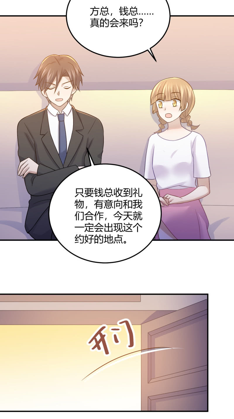拜会钱总-第89话