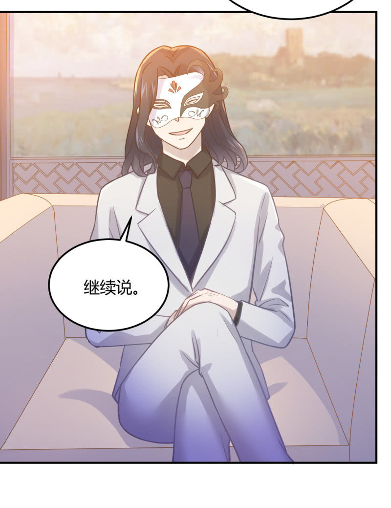 拜会钱总-第89话
