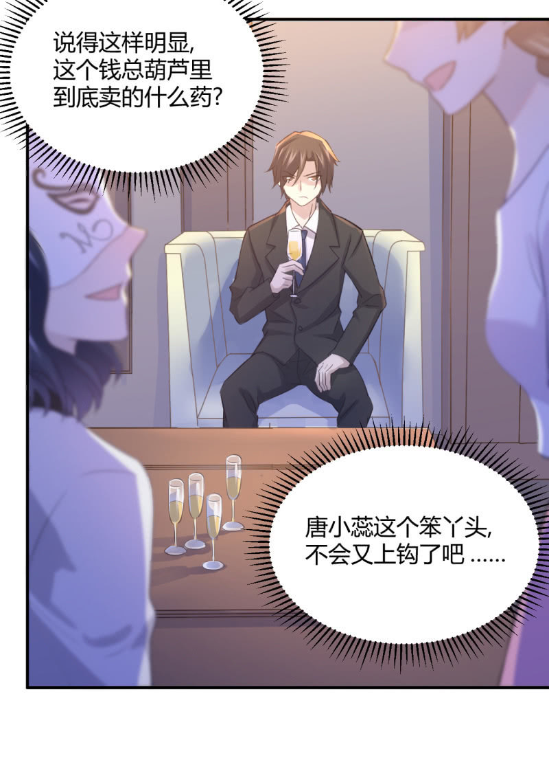 拜会钱总-第89话