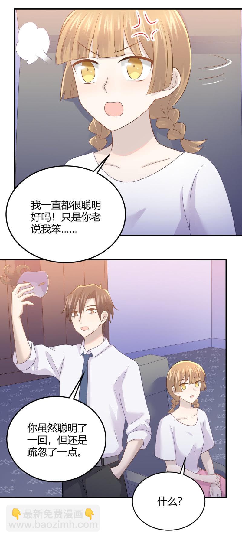 拜会钱总-第89话