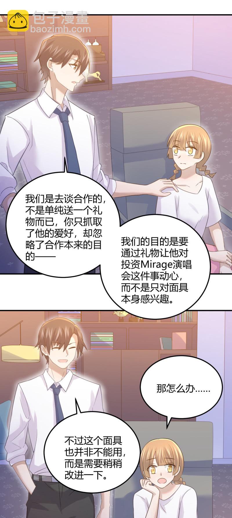 拜会钱总-第89话