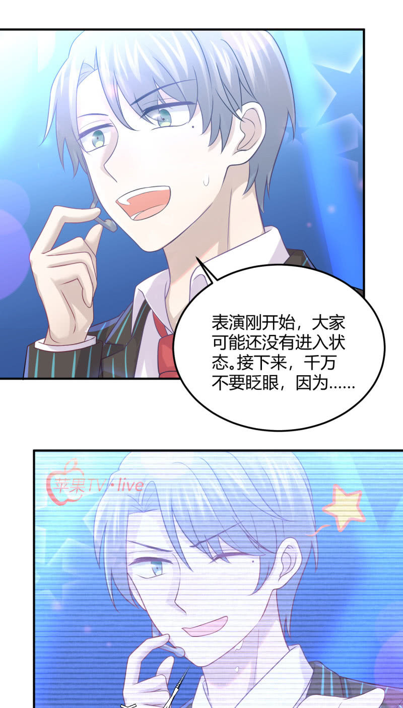 演出，危险-第91话