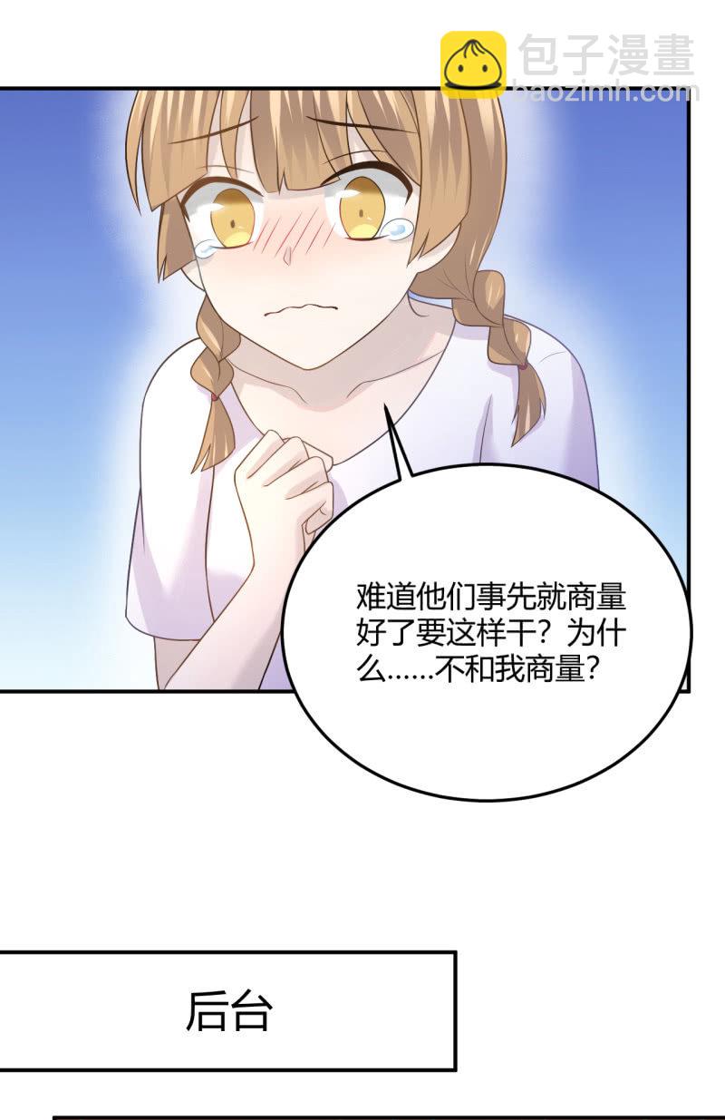 演出，危险-第91话