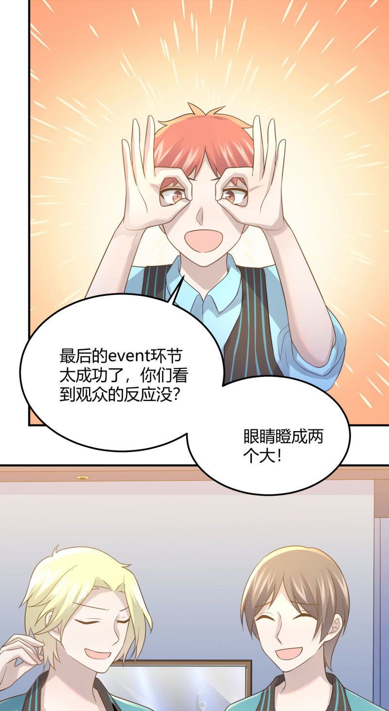 演出，危险-第91话