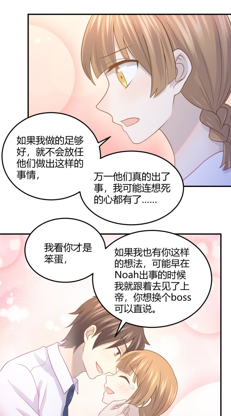演出，危险-第91话