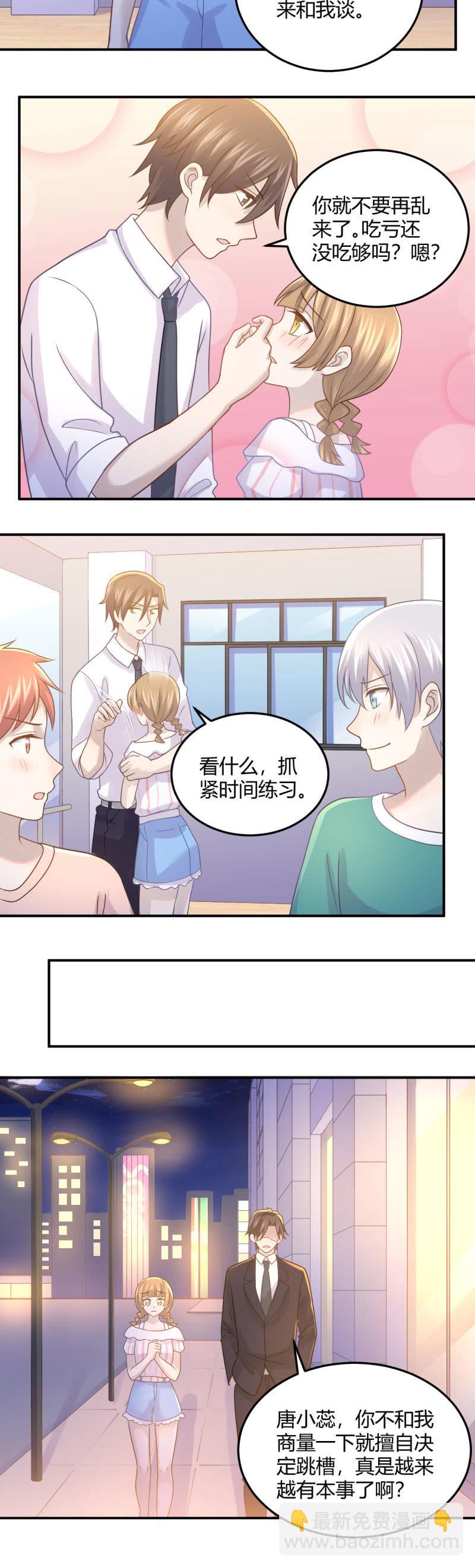 董事长病重-第93话