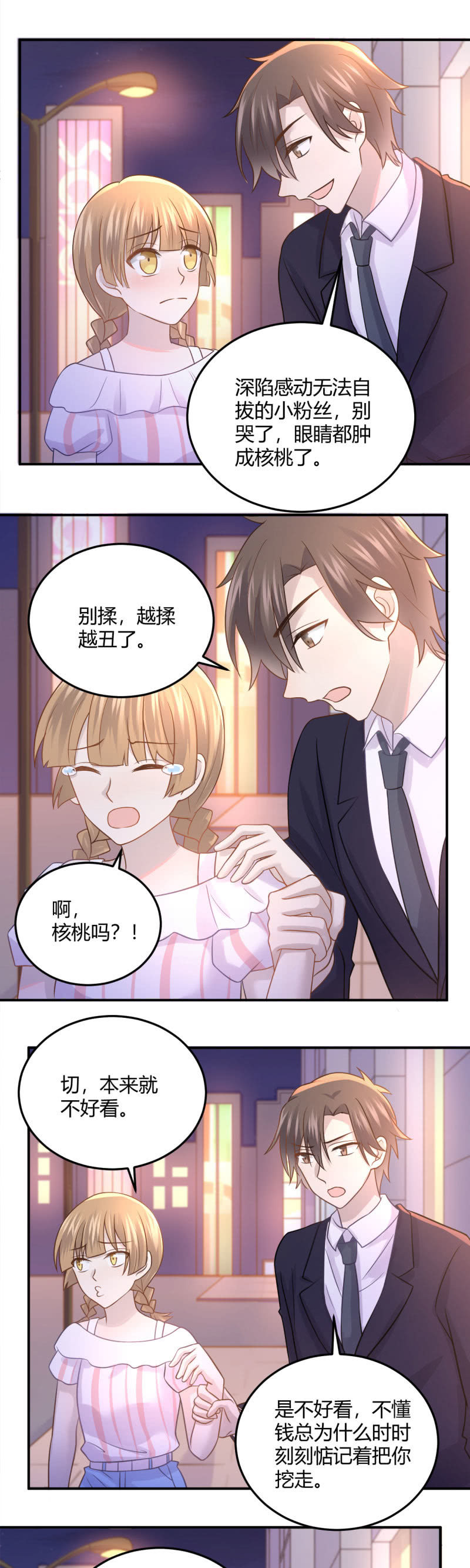 董事长病重-第93话