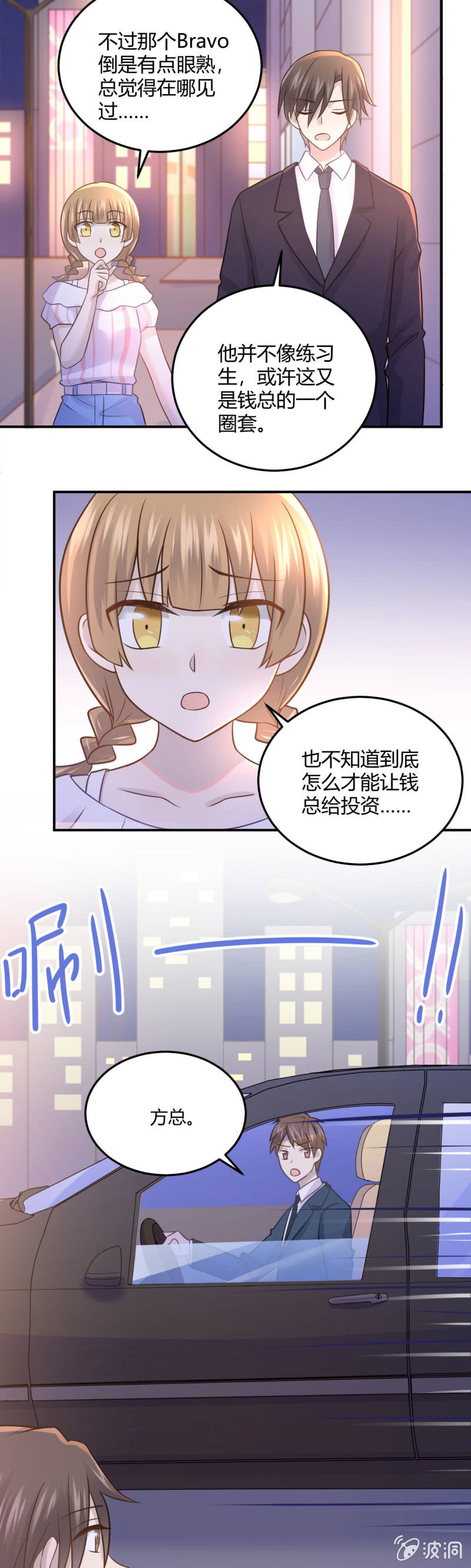 董事长病重-第93话