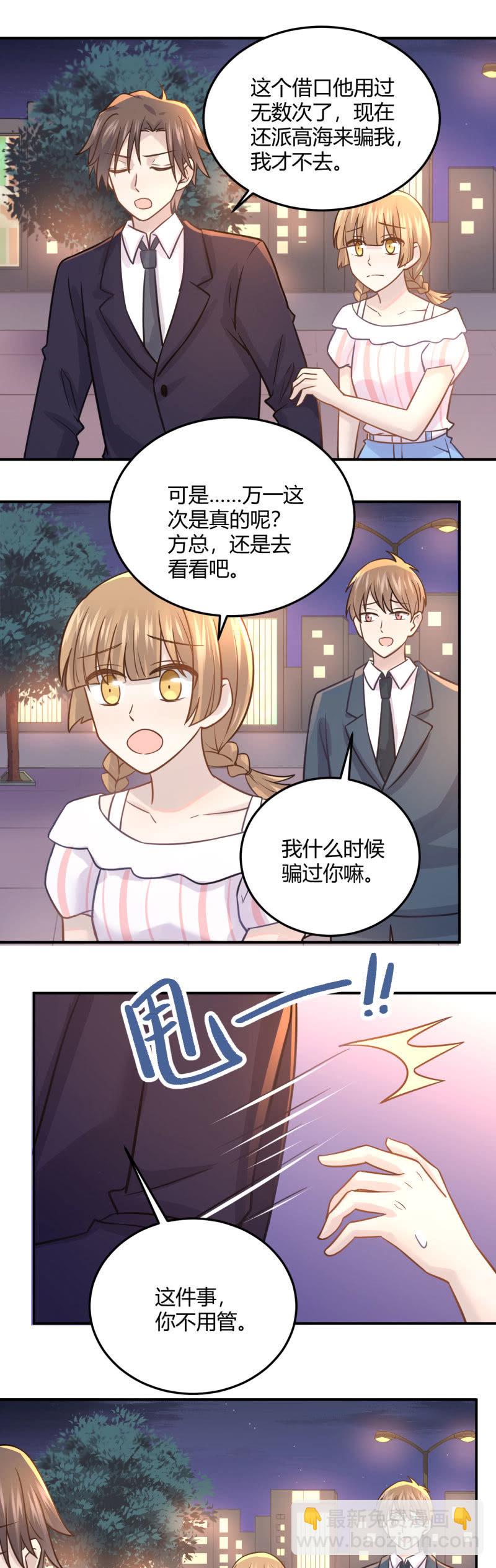 董事长病重-第93话