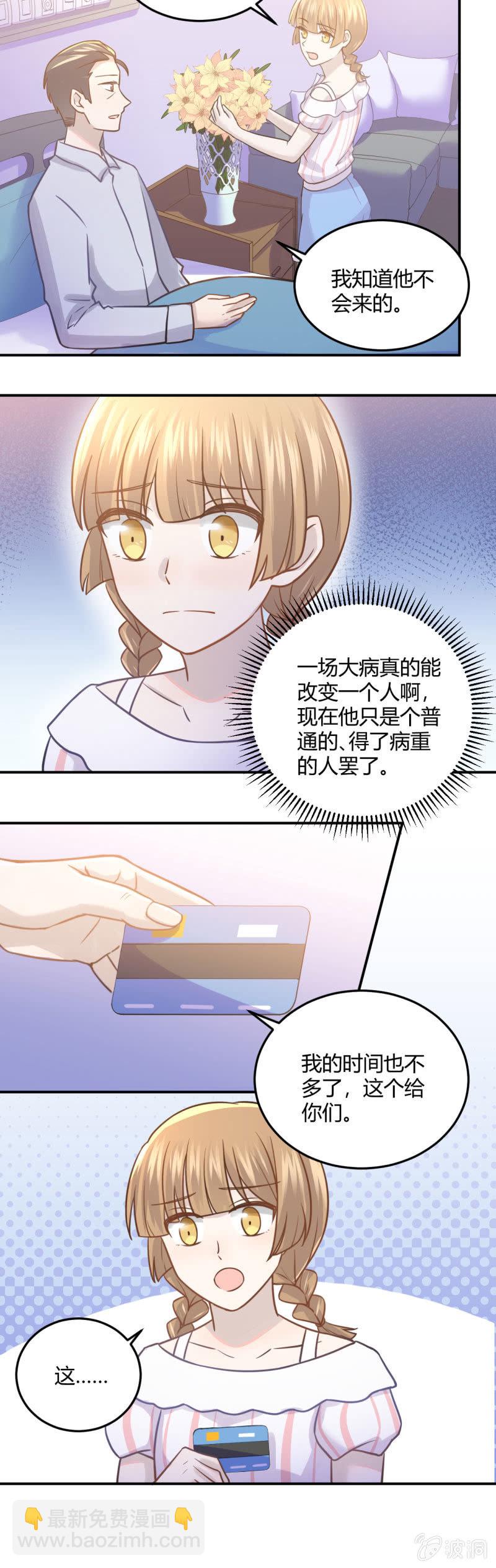 董事长病重-第93话