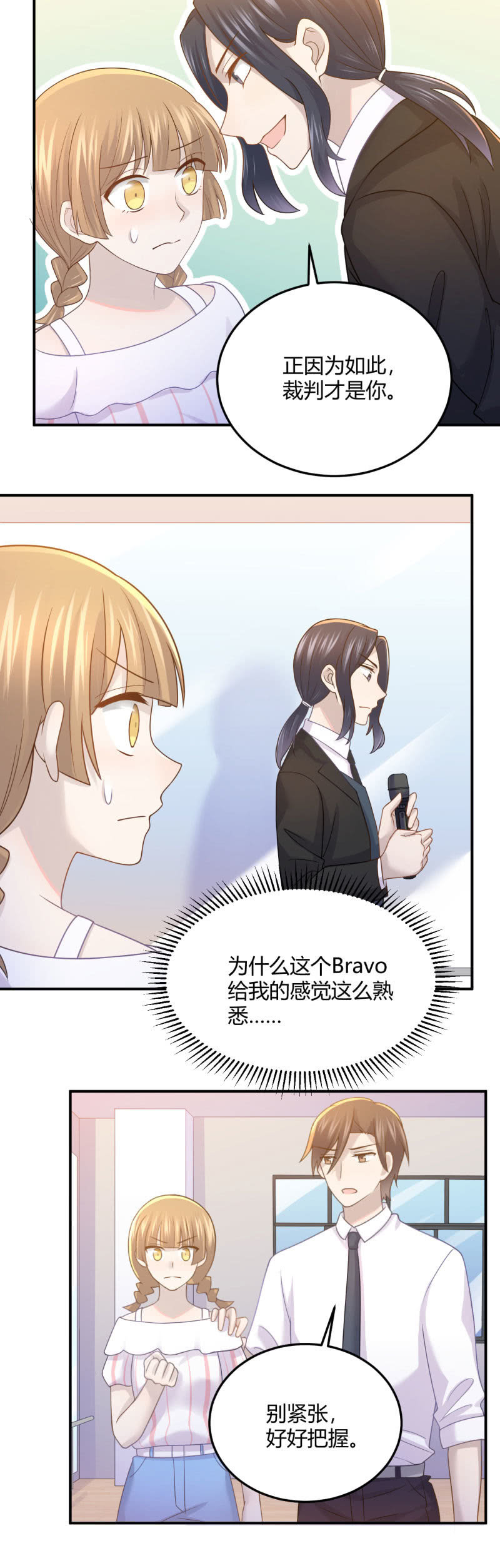 董事长病重-第93话