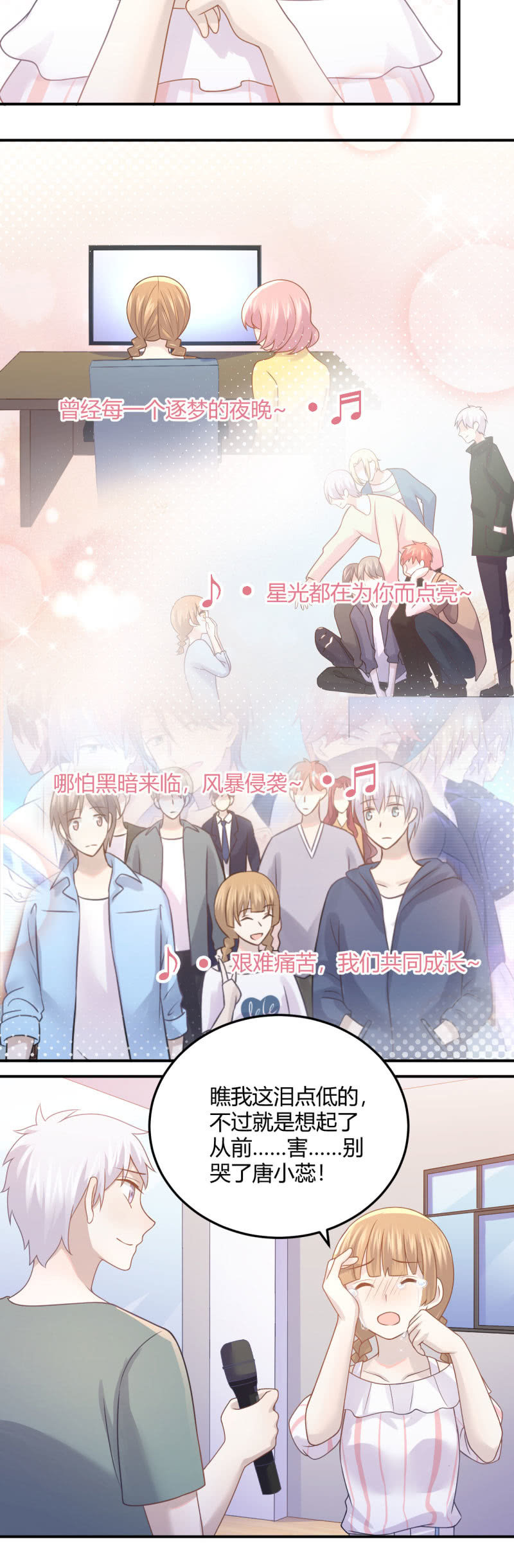 董事长病重-第93话