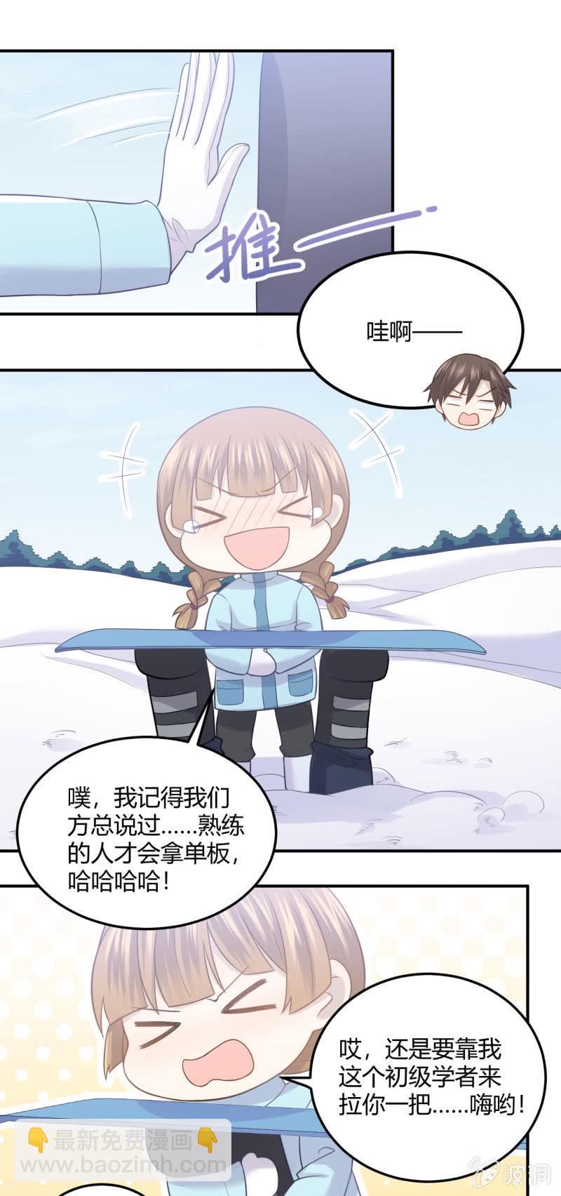 设备检查-第95话