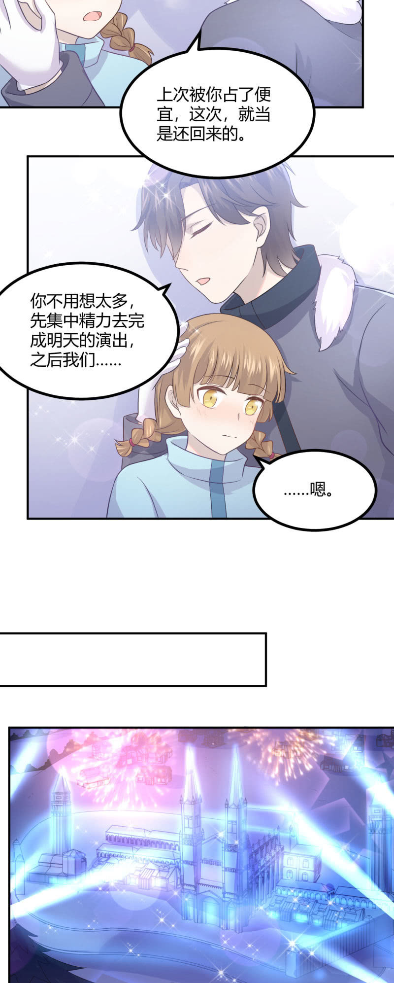 设备检查-第95话