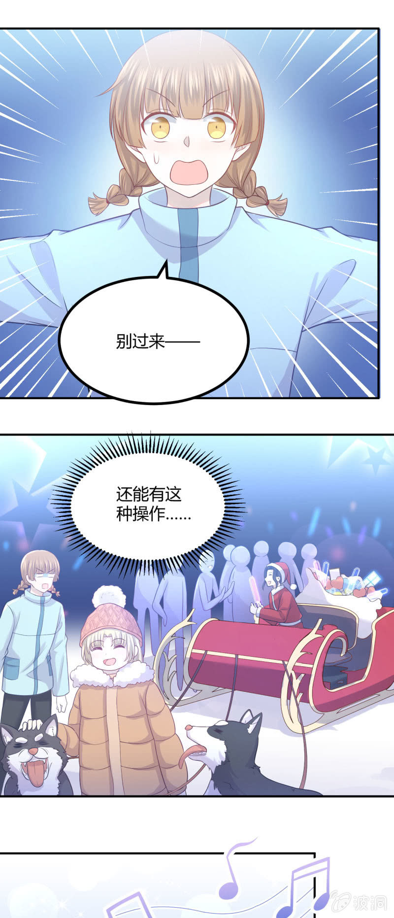 设备检查-第95话