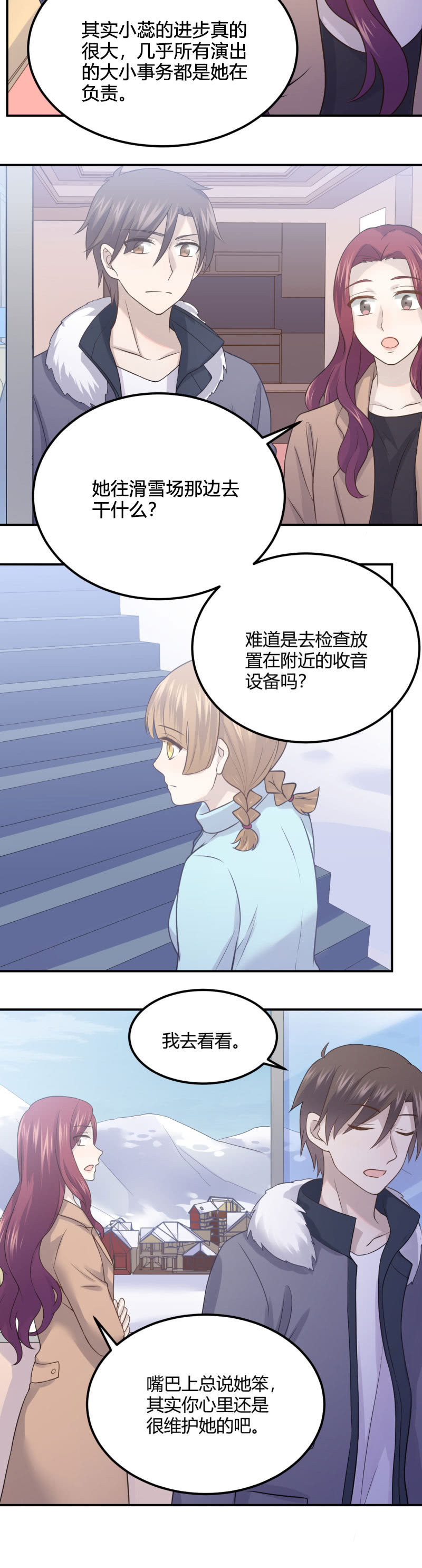 设备检查-第95话