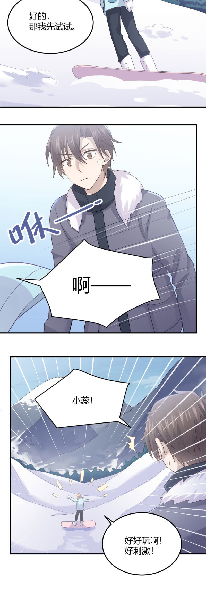 设备检查-第95话