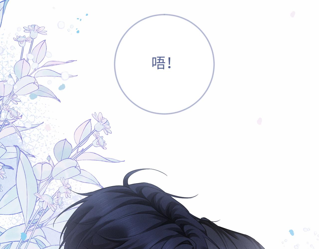 第9话 亲口喂姜汤(1/3)-第9话