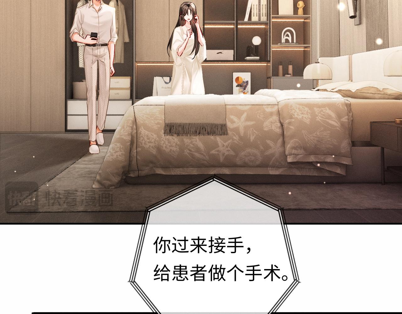 第9话 亲口喂姜汤(1/3)-第9话