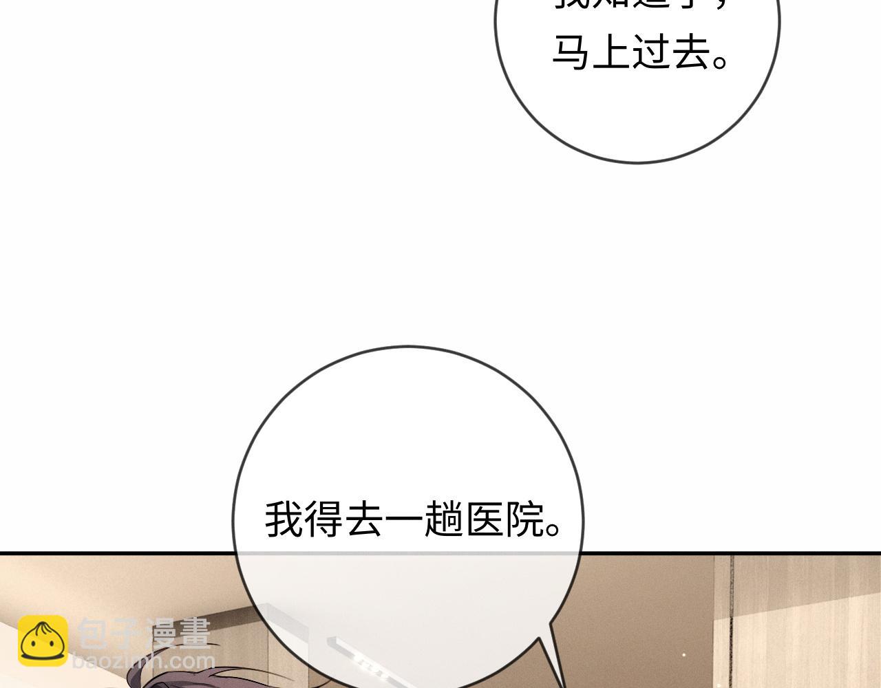 第9话 亲口喂姜汤(1/3)-第9话