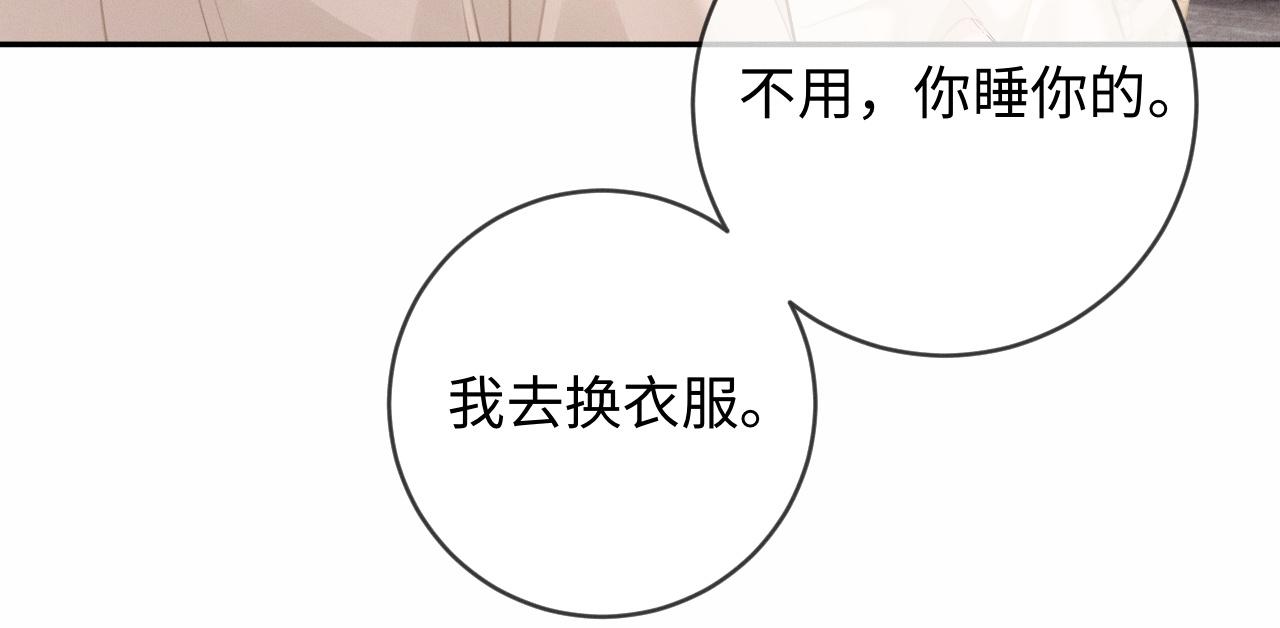 第9话 亲口喂姜汤(1/3)-第9话