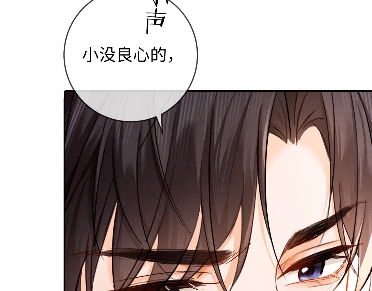 第9话 亲口喂姜汤(1/3)-第9话
