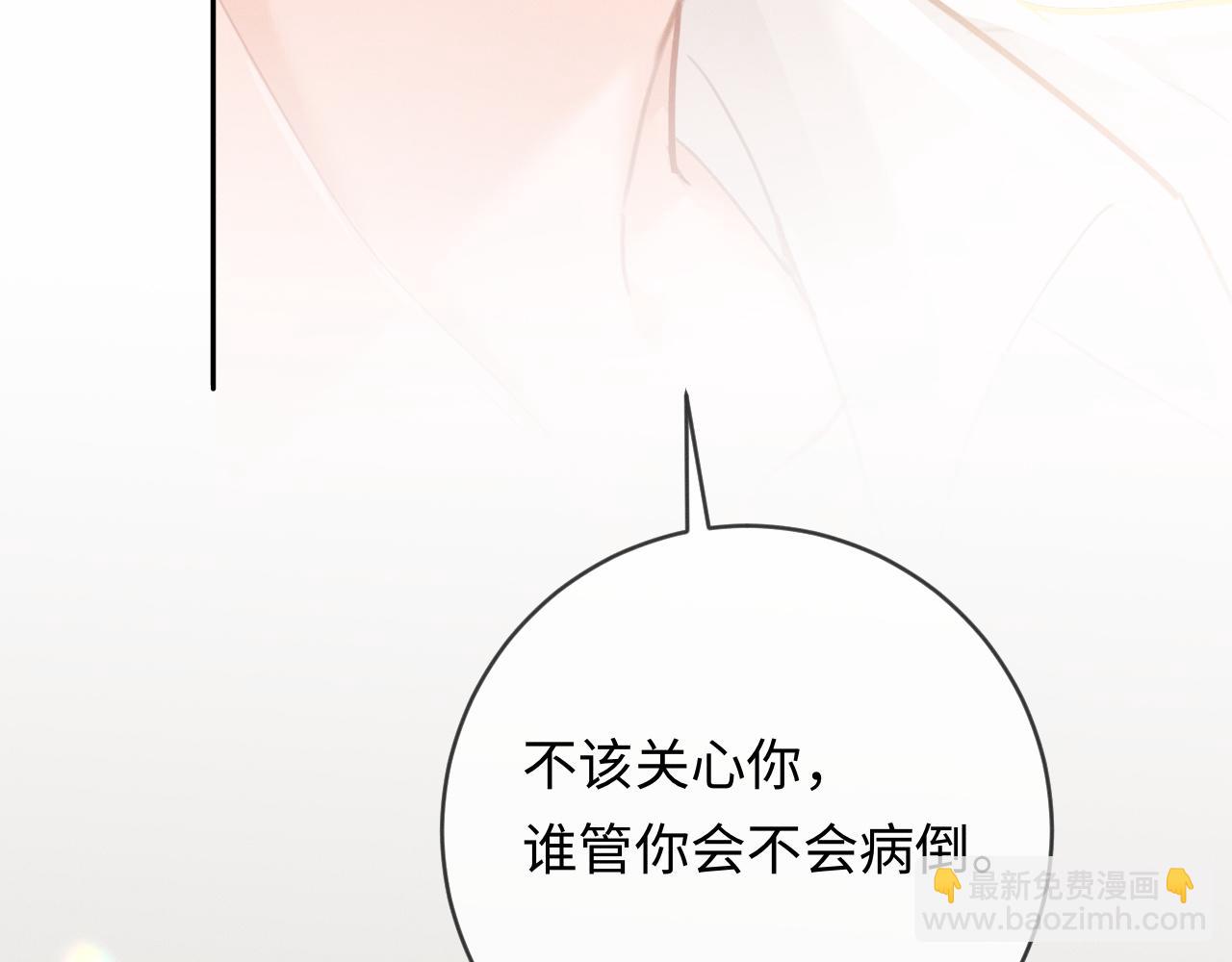 第9话 亲口喂姜汤(1/3)-第9话