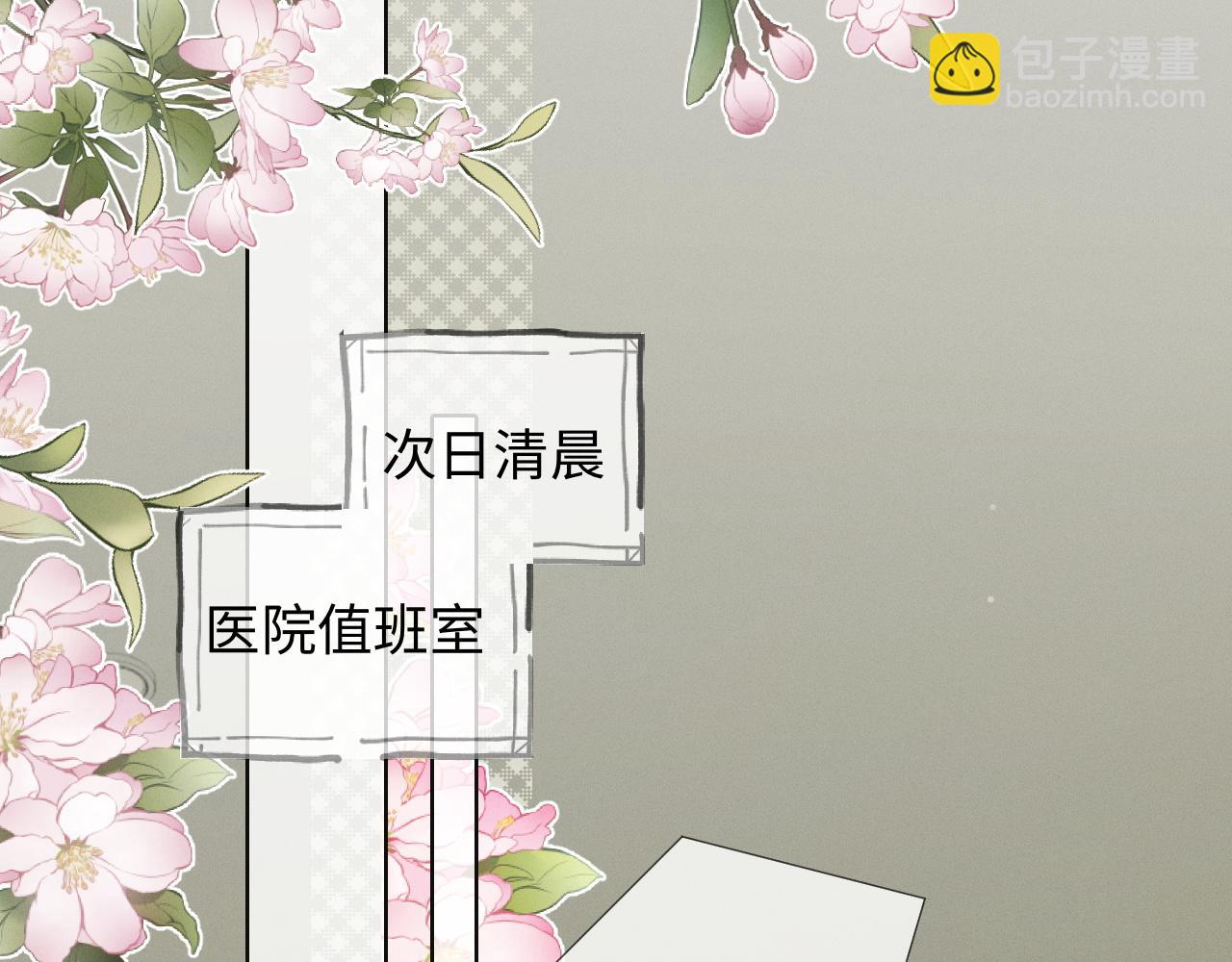 第9话 亲口喂姜汤(1/3)-第9话
