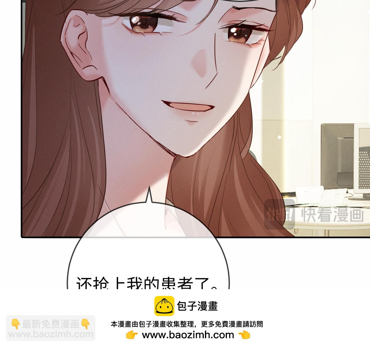 第9话 亲口喂姜汤(1/3)-第9话