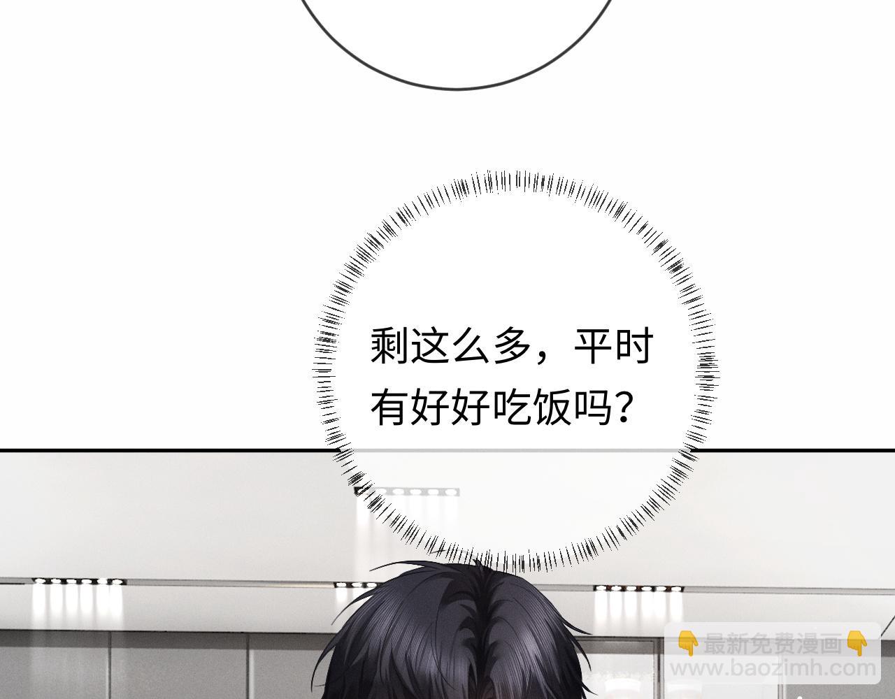 第11话 喜欢他比讨厌他更容易(1/3)-第11话