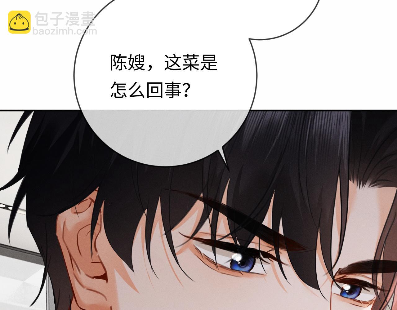 第11话 喜欢他比讨厌他更容易(1/3)-第11话