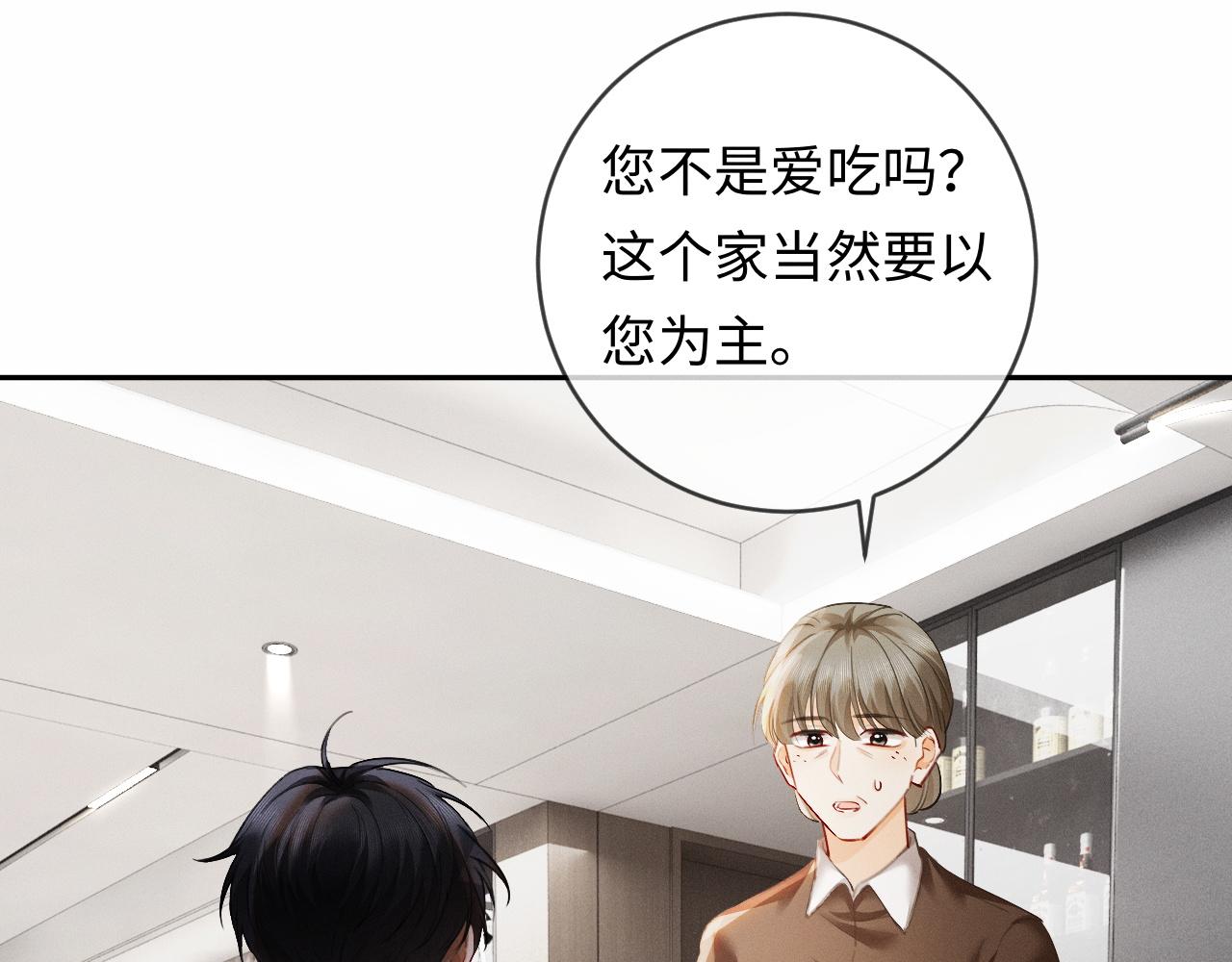 第11话 喜欢他比讨厌他更容易(1/3)-第11话