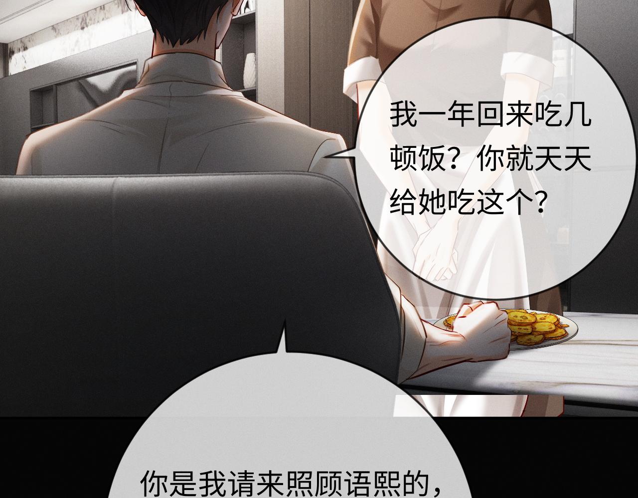 第11话 喜欢他比讨厌他更容易(1/3)-第11话