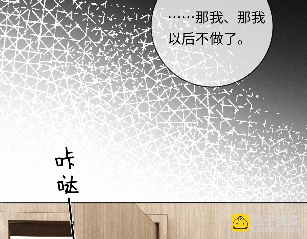 第11话 喜欢他比讨厌他更容易(1/3)-第11话